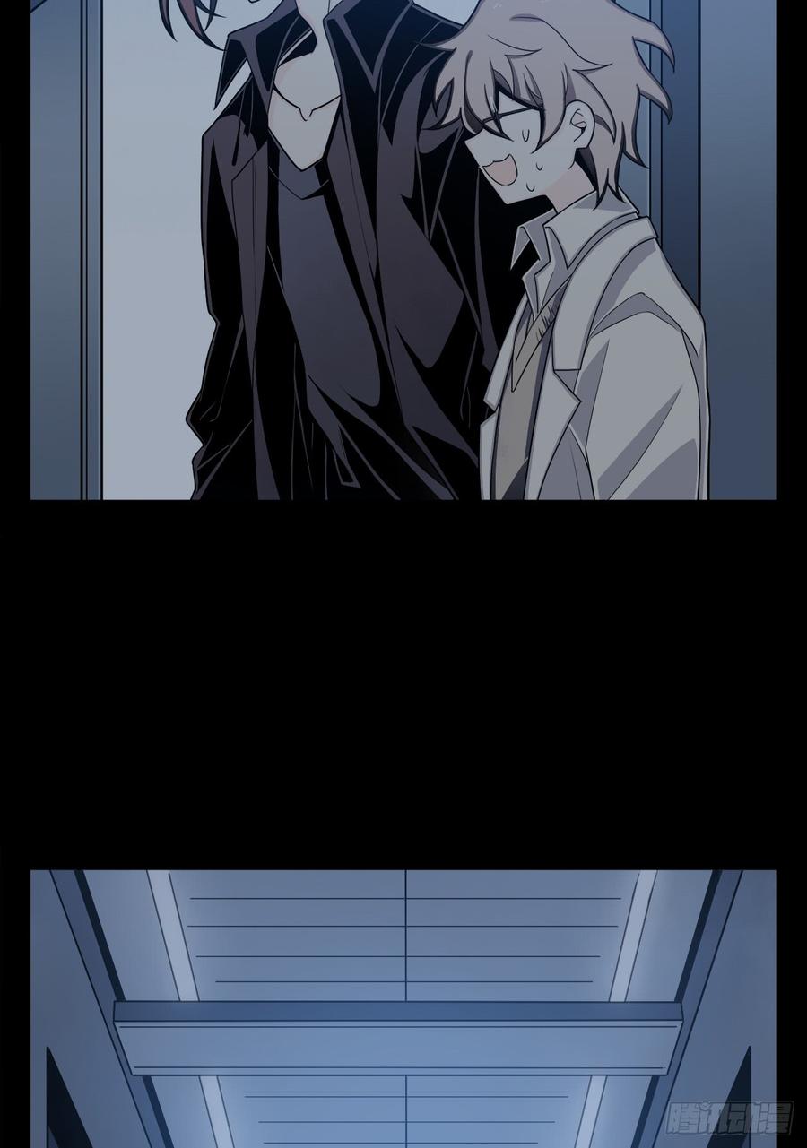 Welcome to the Nightmare Game Ch.5 p24