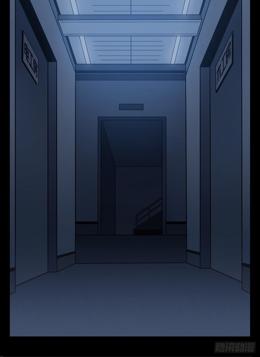Welcome to the Nightmare Game Ch.5 p25