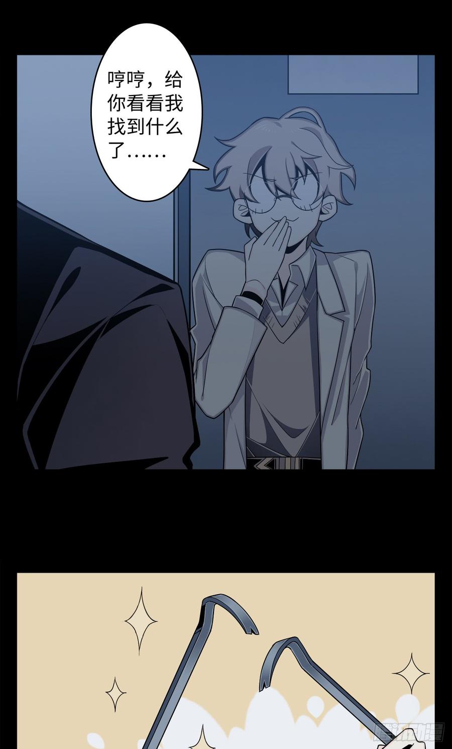 Welcome to the Nightmare Game Ch.5 p27
