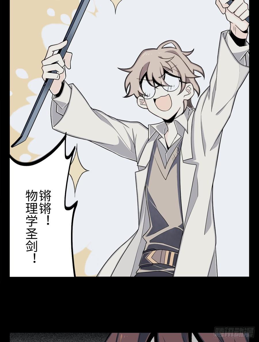 Welcome to the Nightmare Game Ch.5 p28