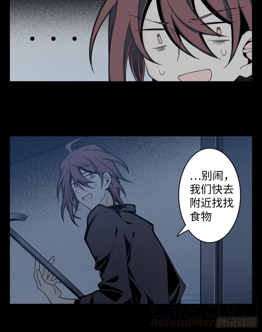 Welcome to the Nightmare Game Ch.5 p29