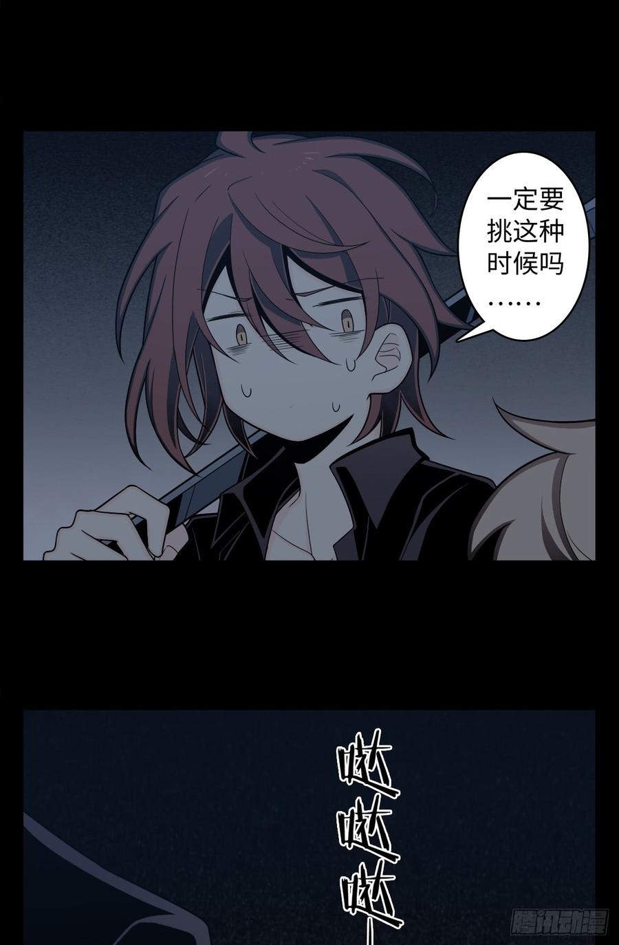 Welcome to the Nightmare Game Ch.5 p31