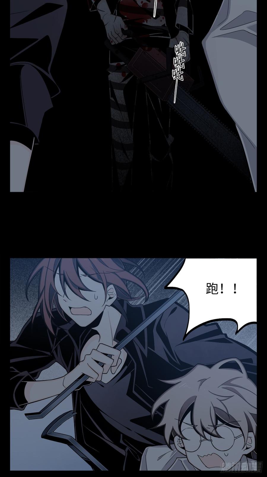 Welcome to the Nightmare Game Ch.5 p35
