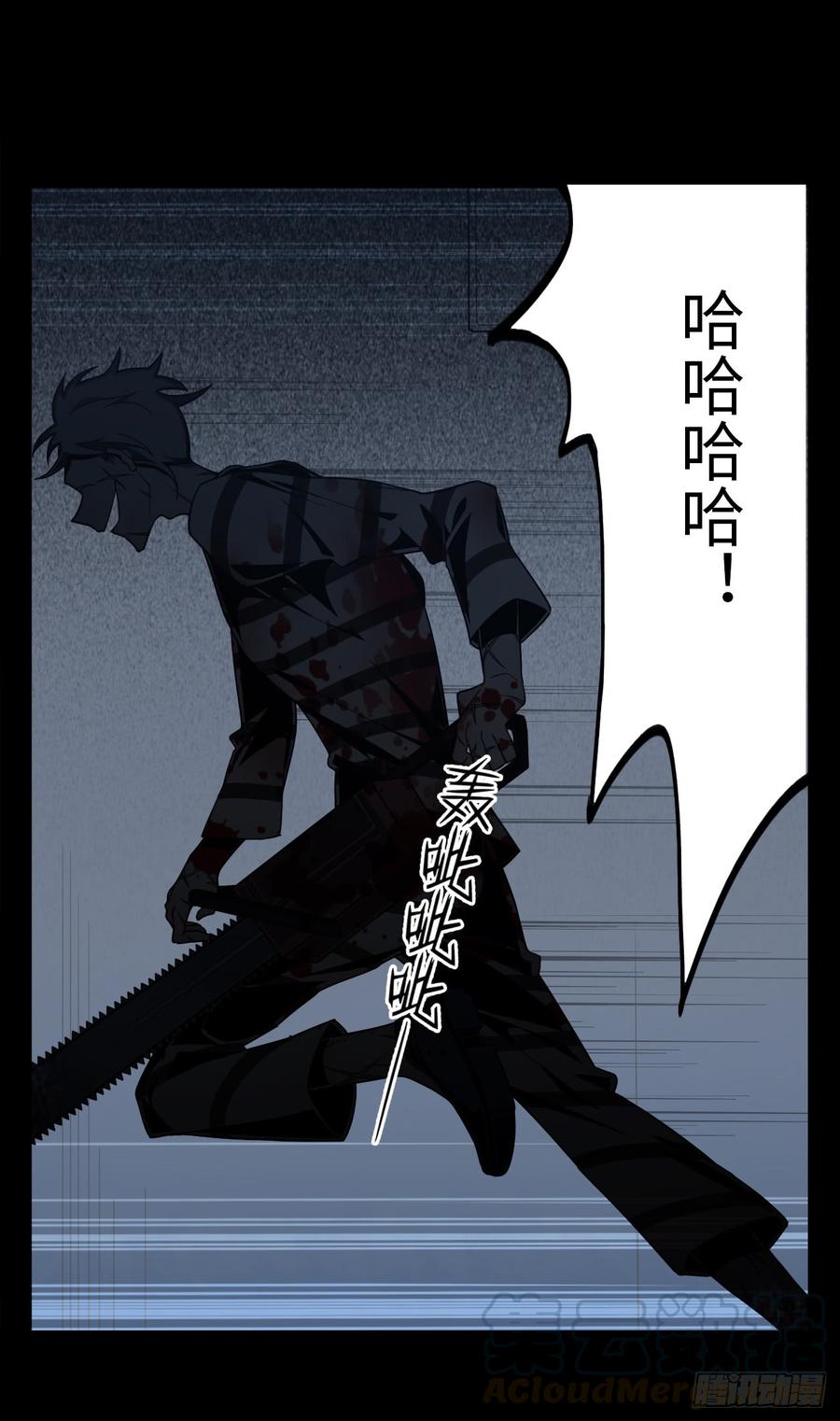 Welcome to the Nightmare Game Ch.5 p36