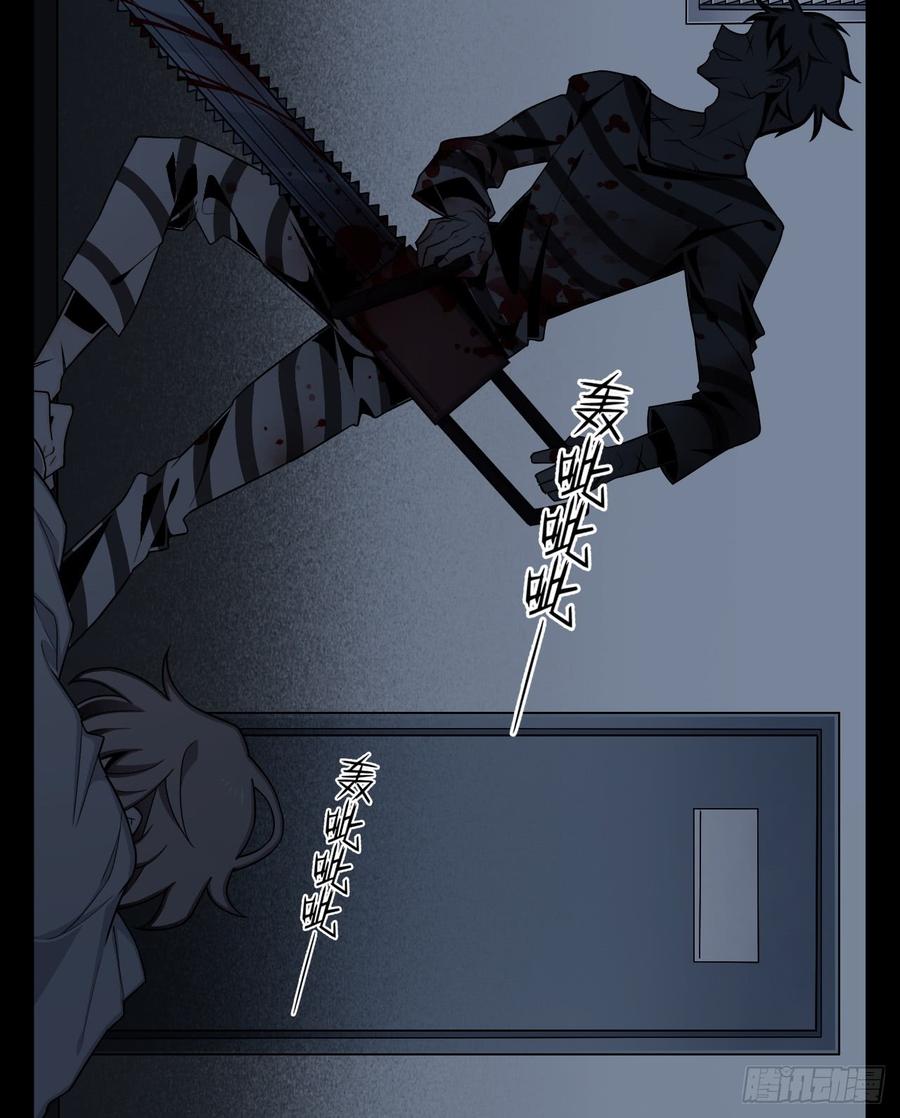 Welcome to the Nightmare Game Ch.5 p39
