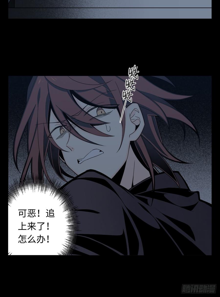 Welcome to the Nightmare Game Ch.5 p40