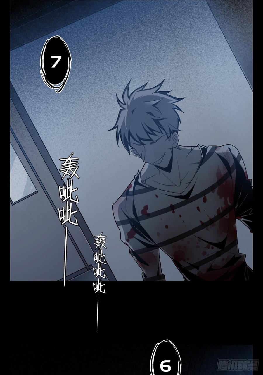 Welcome to the Nightmare Game Ch.5 p44