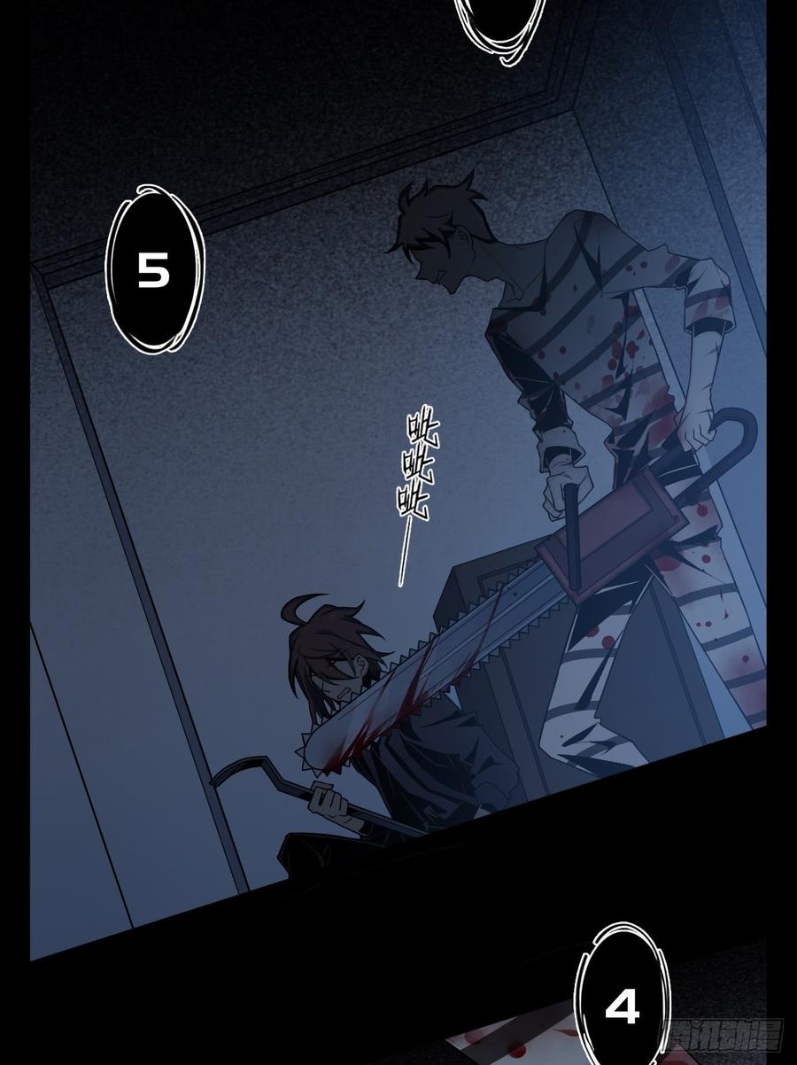 Welcome to the Nightmare Game Ch.5 p45