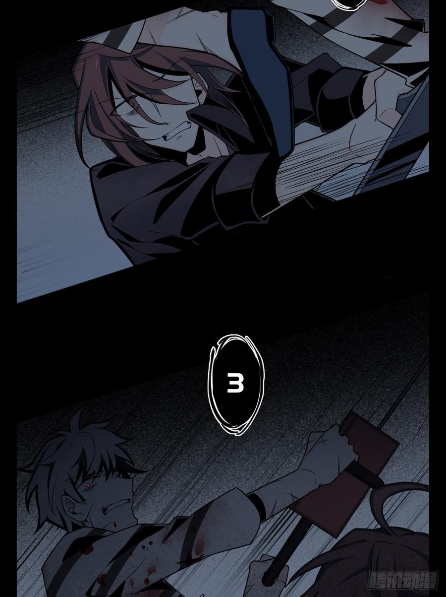 Welcome to the Nightmare Game Ch.5 p46