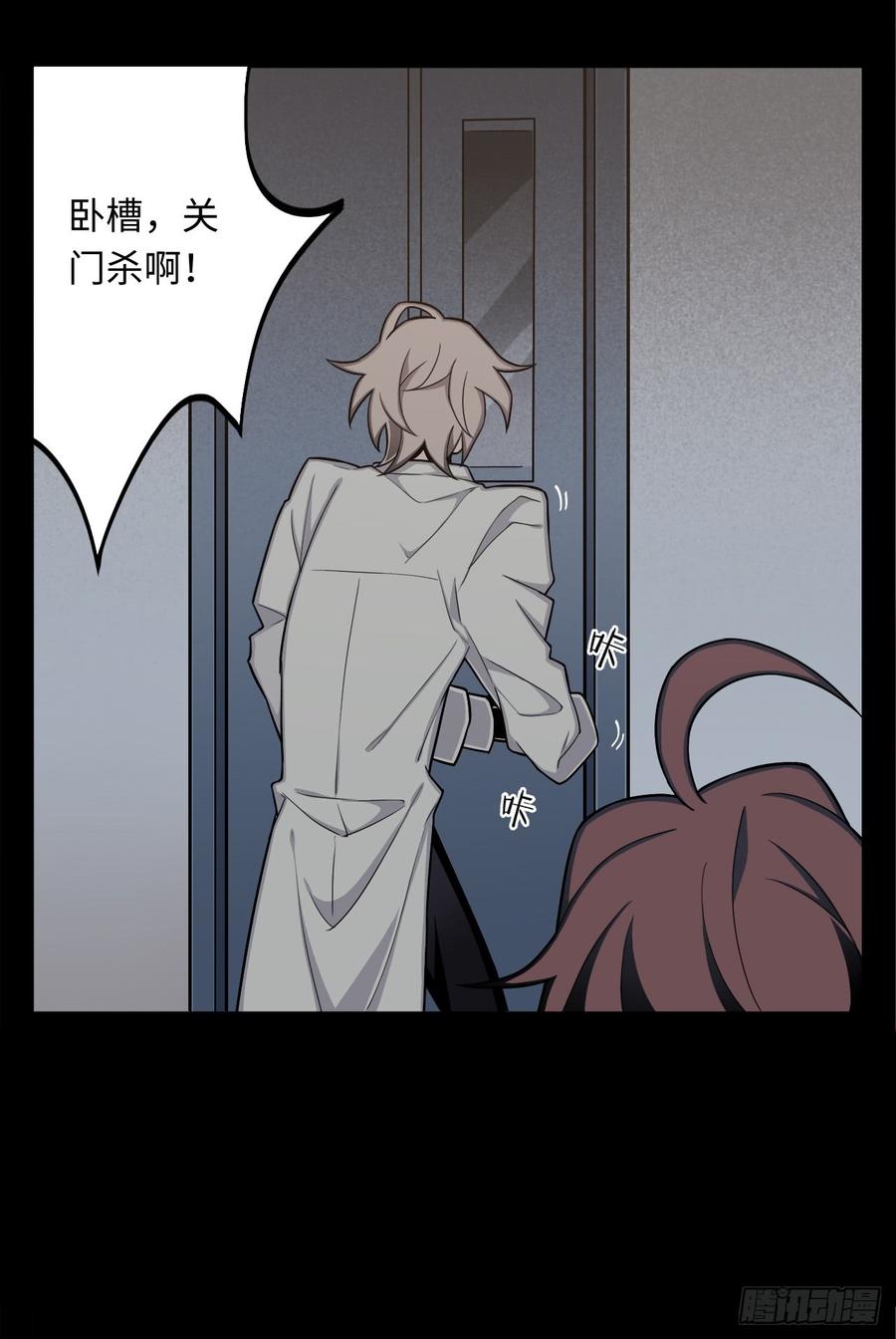 Welcome to the Nightmare Game Ch.5 p5