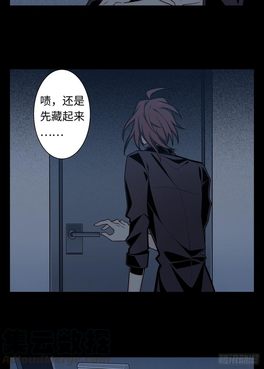 Welcome to the Nightmare Game Ch.5 p50