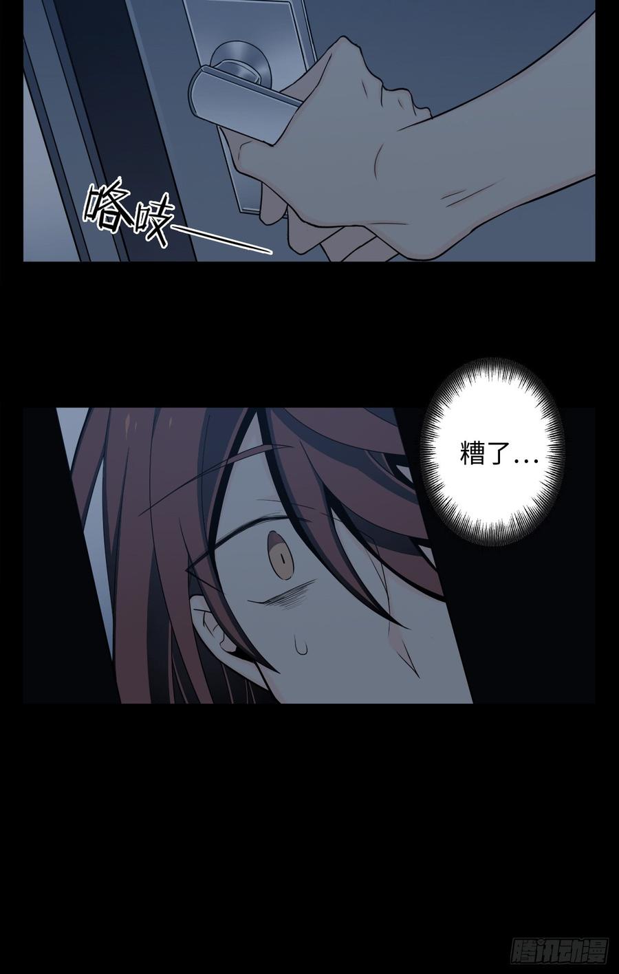 Welcome to the Nightmare Game Ch.5 p51