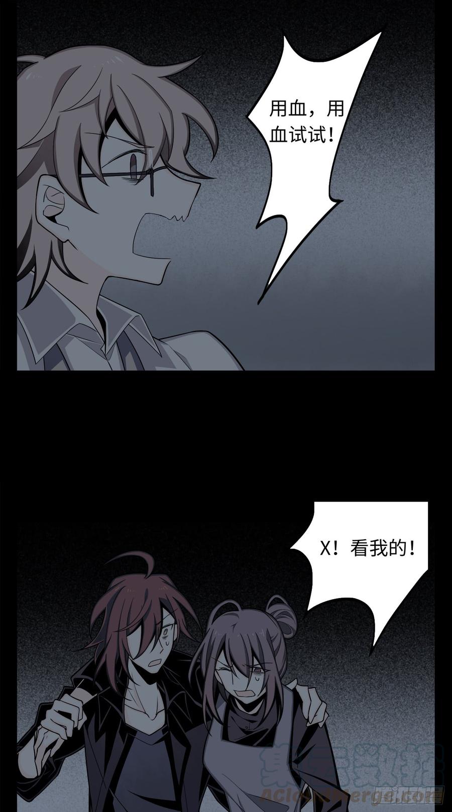 Welcome to the Nightmare Game Ch.5 p8