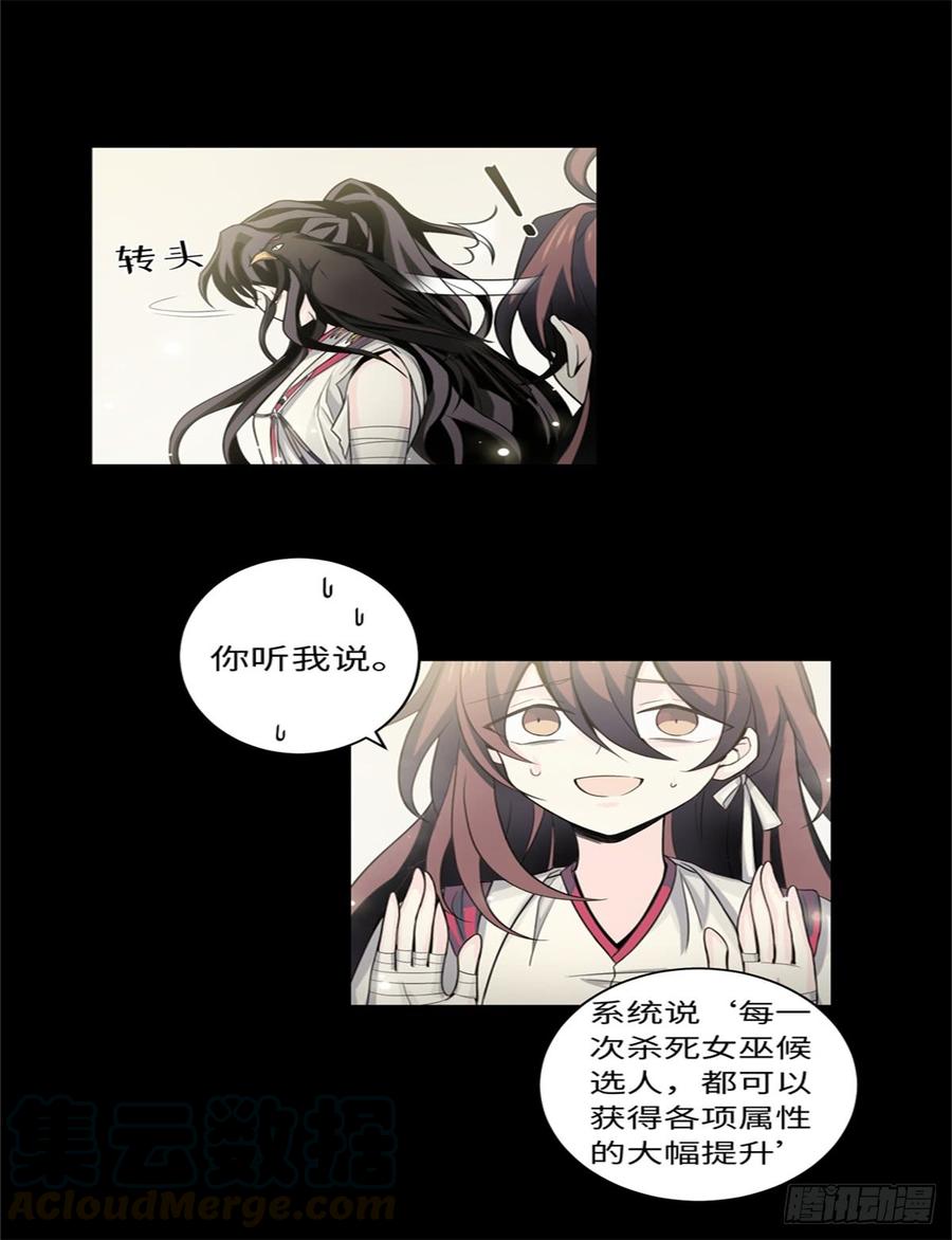 Welcome to the Nightmare Game Ch.50 p1