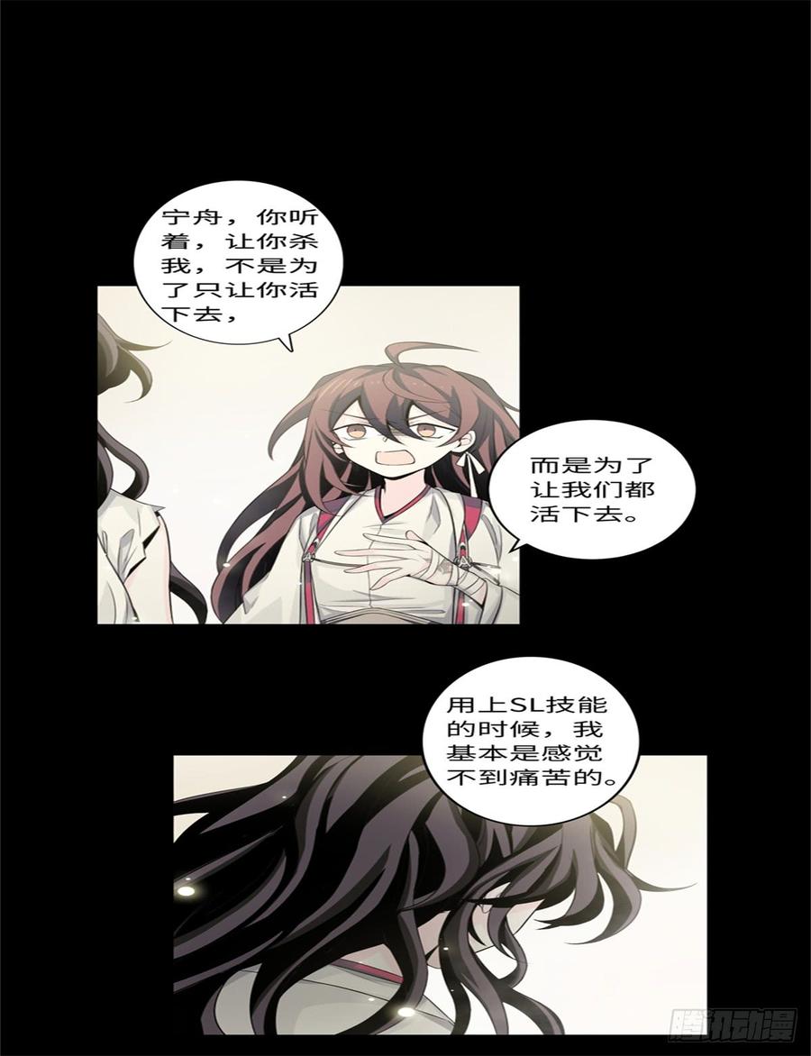 Welcome to the Nightmare Game Ch.50 p10