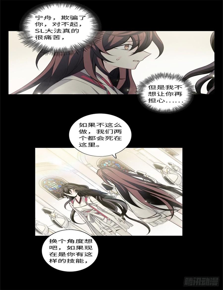 Welcome to the Nightmare Game Ch.50 p11