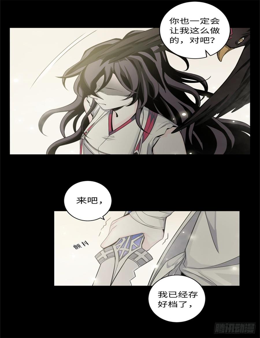 Welcome to the Nightmare Game Ch.50 p12