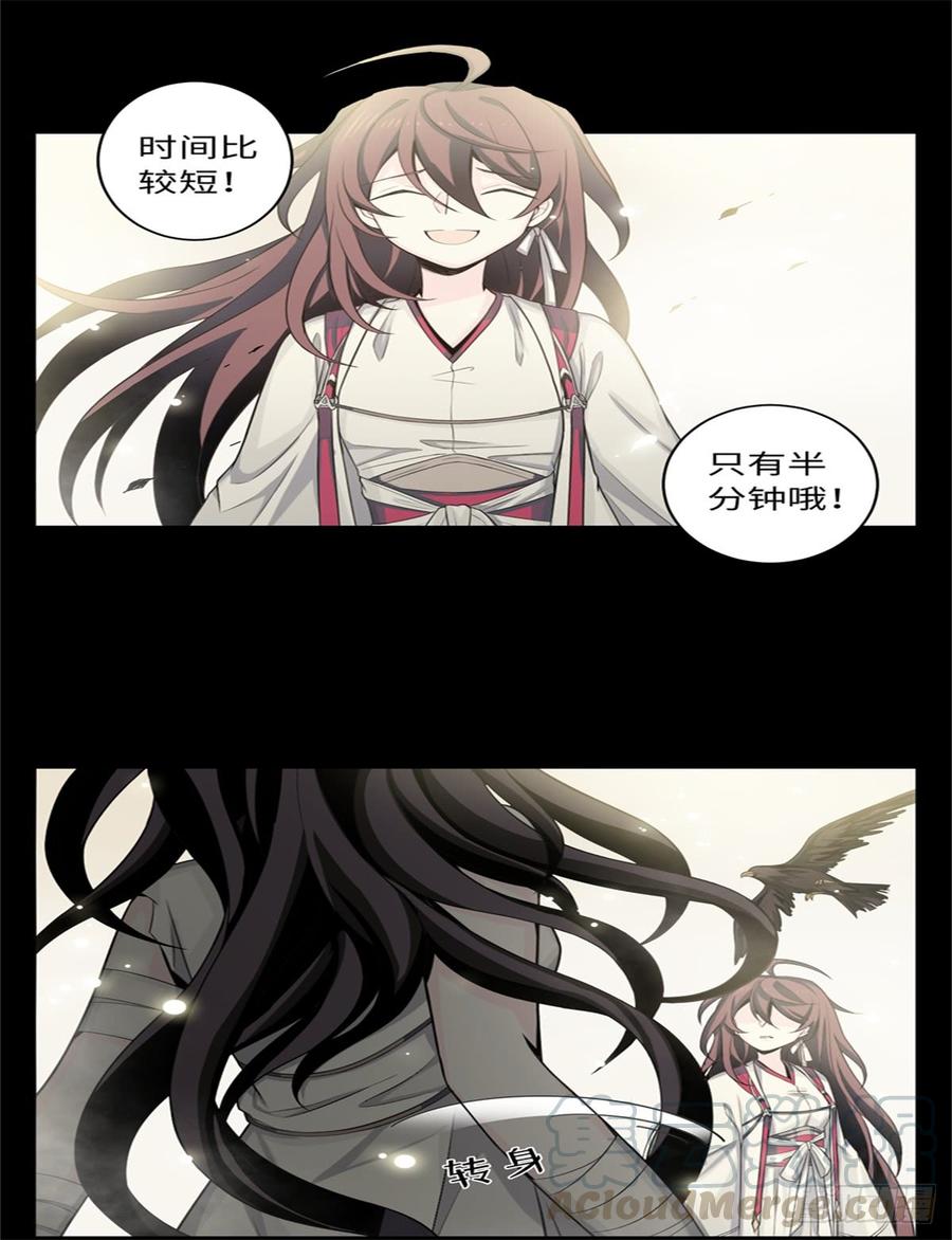 Welcome to the Nightmare Game Ch.50 p13