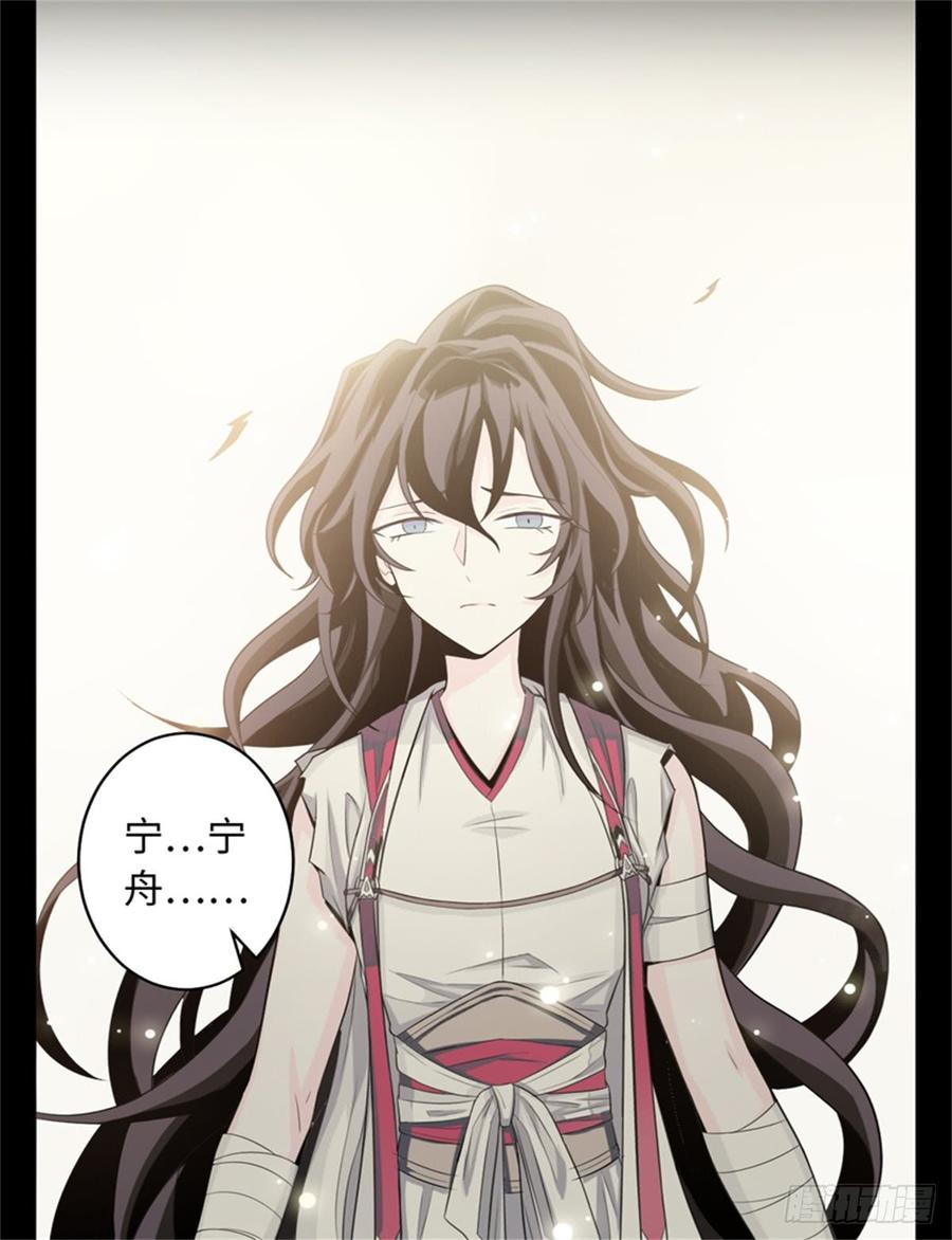 Welcome to the Nightmare Game Ch.50 p15