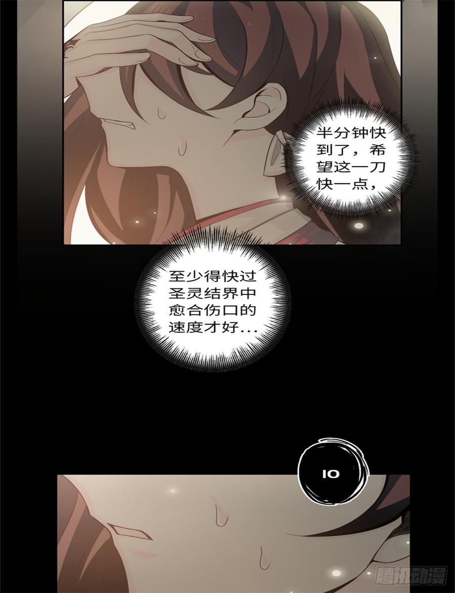 Welcome to the Nightmare Game Ch.50 p18