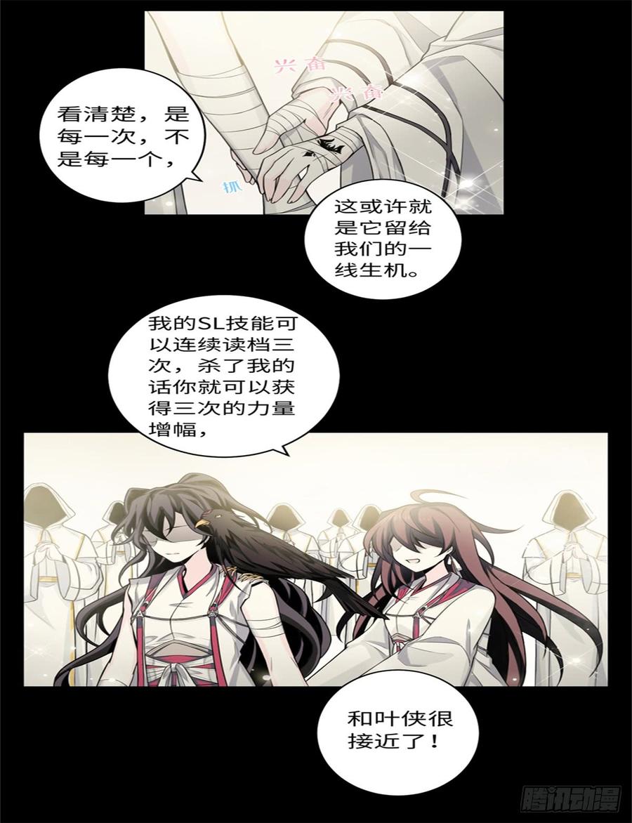 Welcome to the Nightmare Game Ch.50 p2