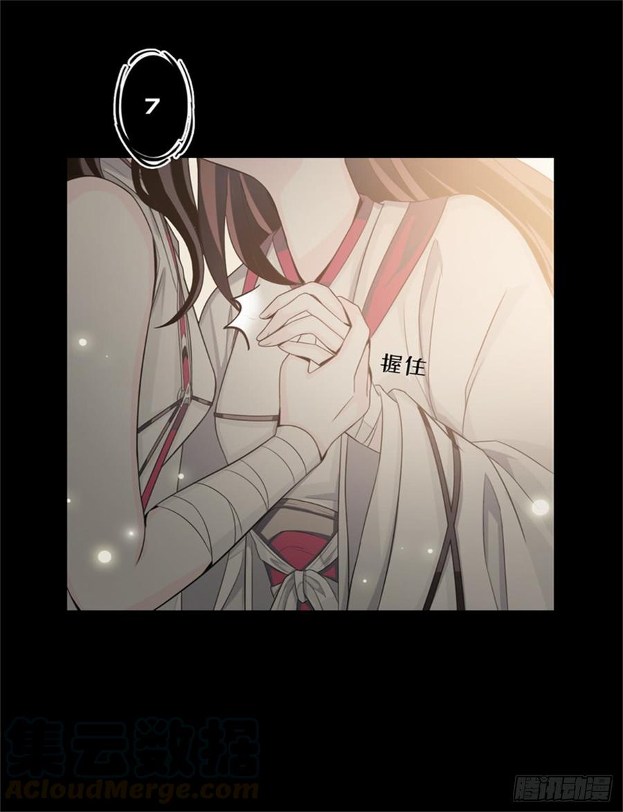 Welcome to the Nightmare Game Ch.50 p21