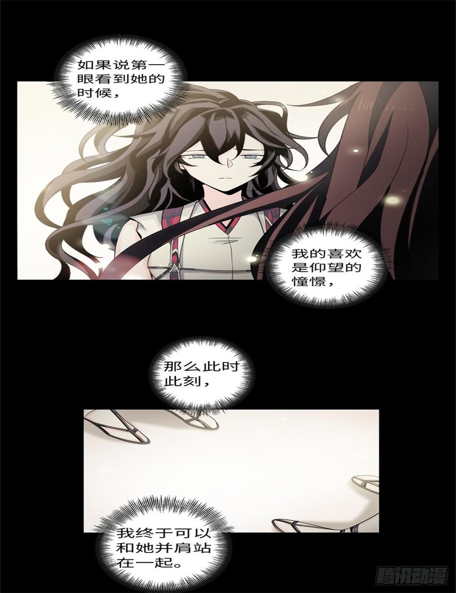 Welcome to the Nightmare Game Ch.50 p27