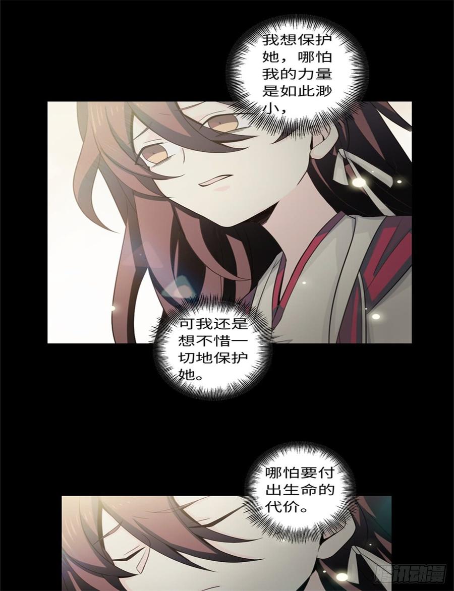 Welcome to the Nightmare Game Ch.50 p28