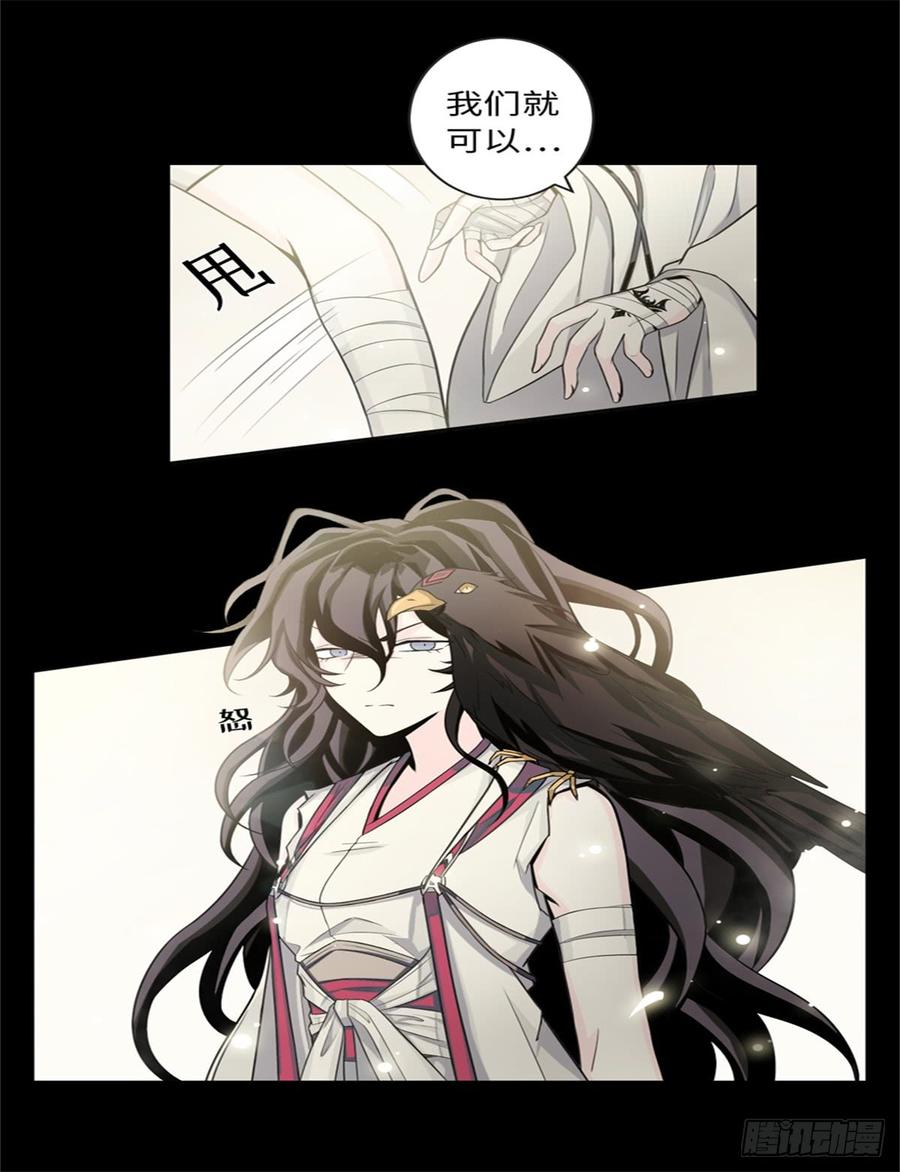 Welcome to the Nightmare Game Ch.50 p3