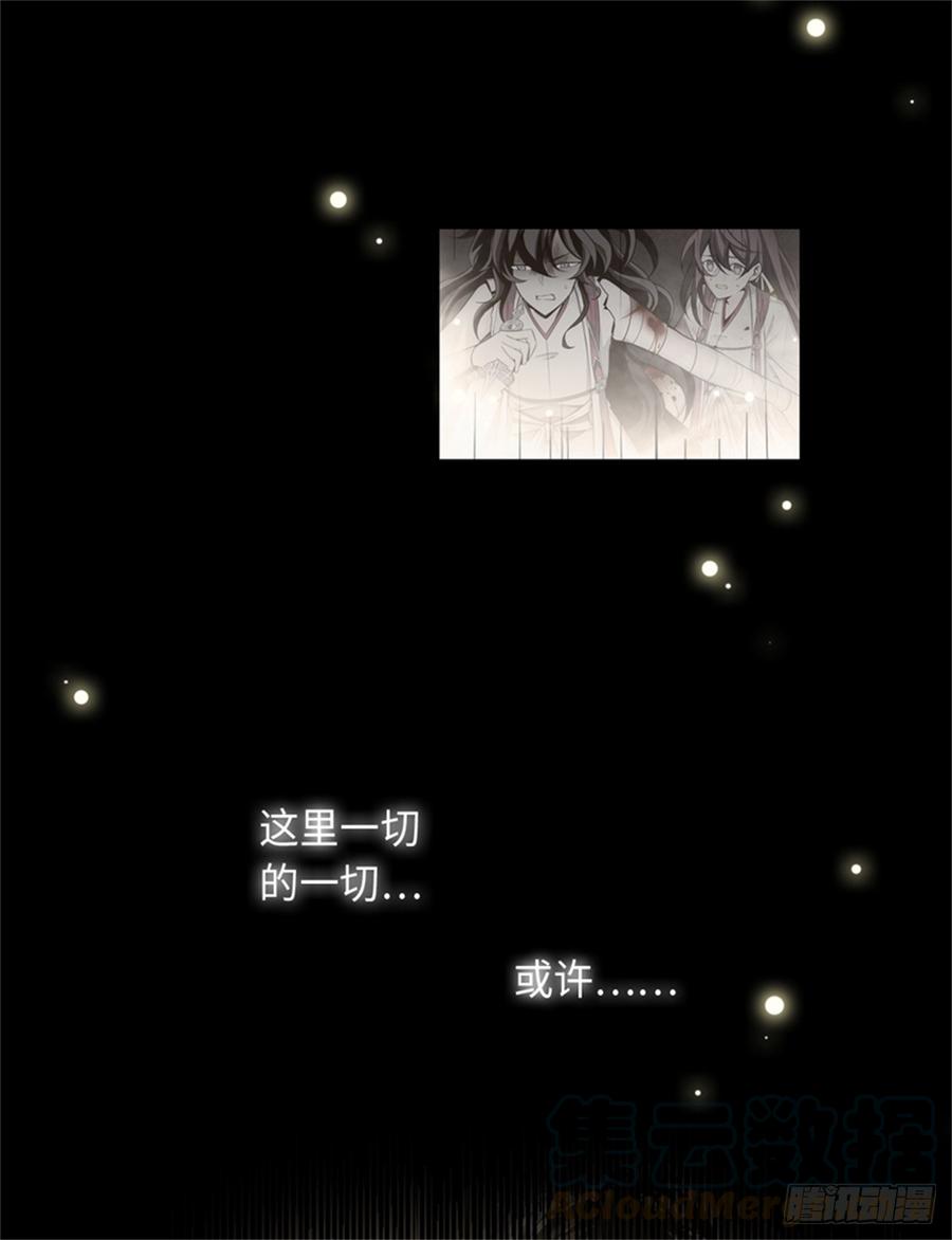 Welcome to the Nightmare Game Ch.50 p33