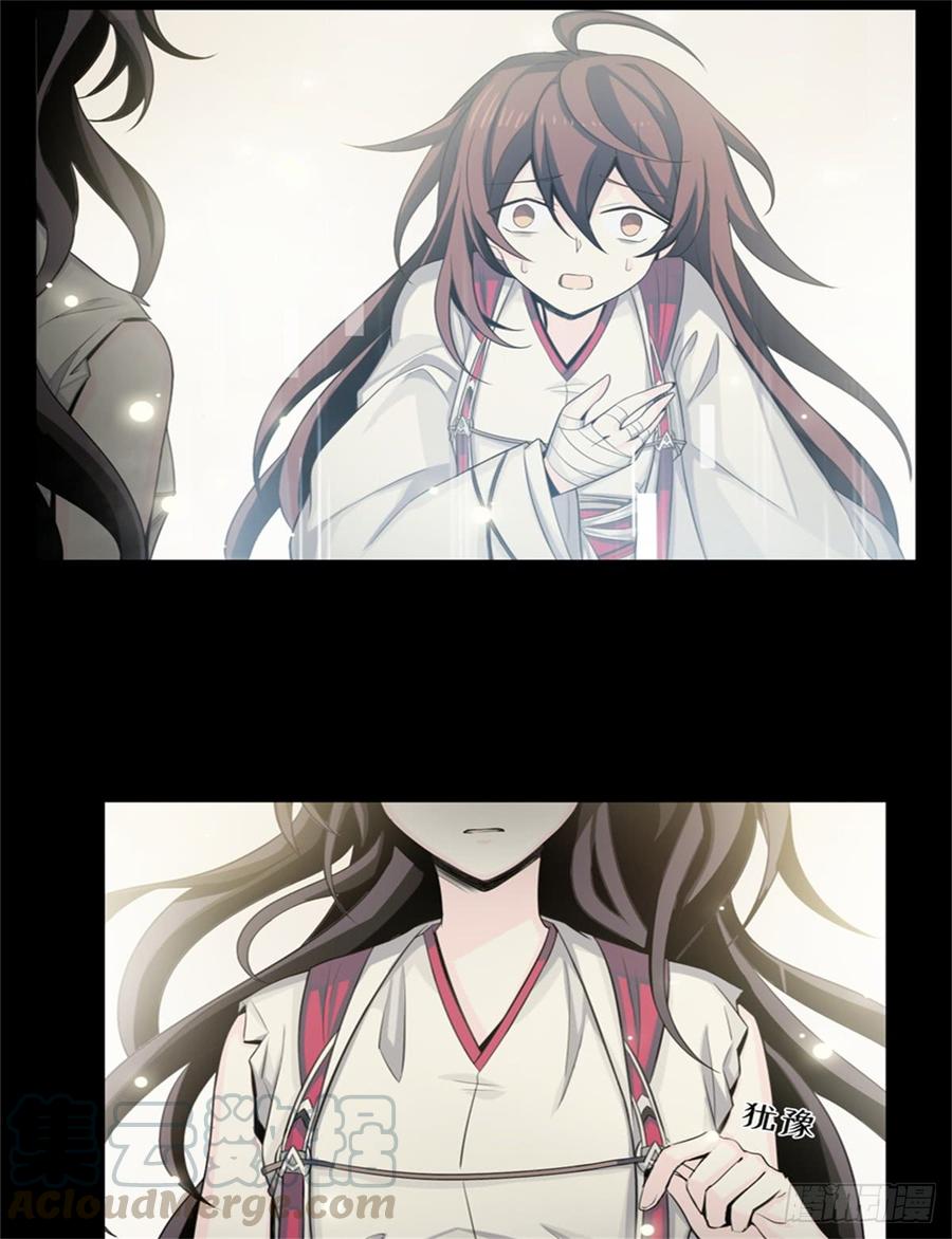 Welcome to the Nightmare Game Ch.50 p37
