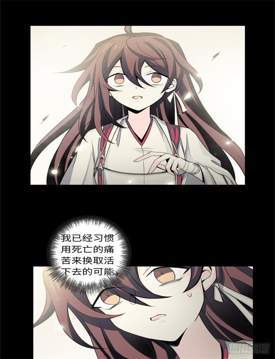 Welcome to the Nightmare Game Ch.50 p4