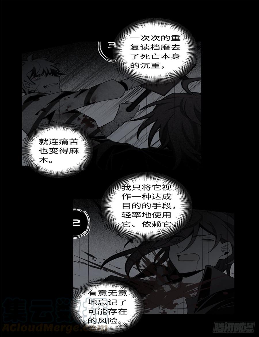 Welcome to the Nightmare Game Ch.50 p5