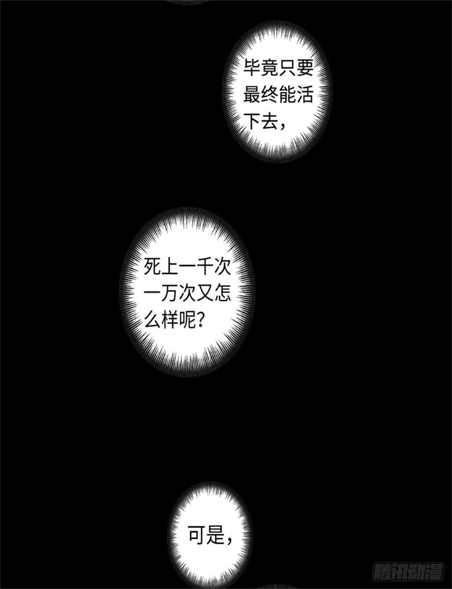 Welcome to the Nightmare Game Ch.50 p6
