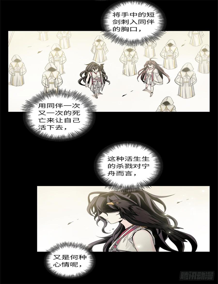 Welcome to the Nightmare Game Ch.50 p7