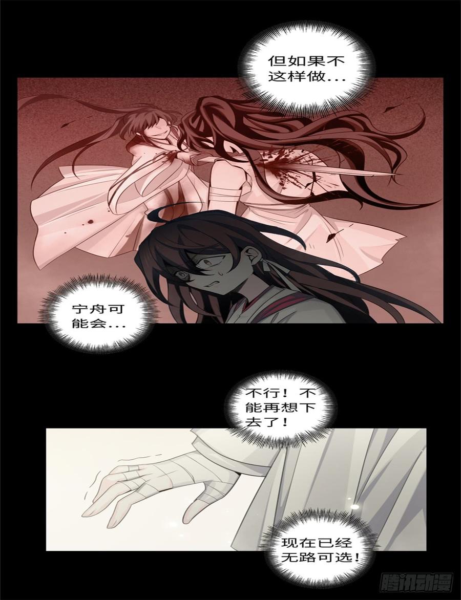 Welcome to the Nightmare Game Ch.50 p8
