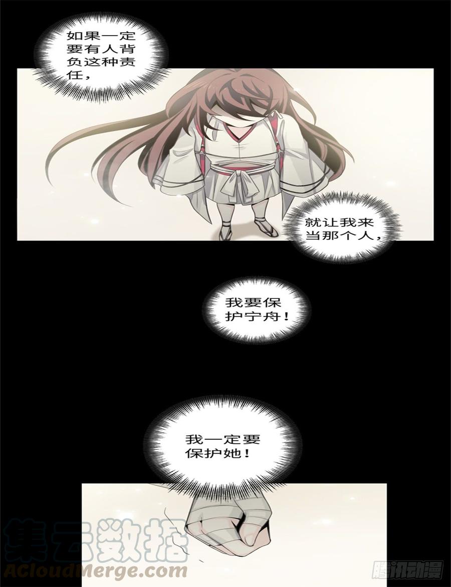 Welcome to the Nightmare Game Ch.50 p9