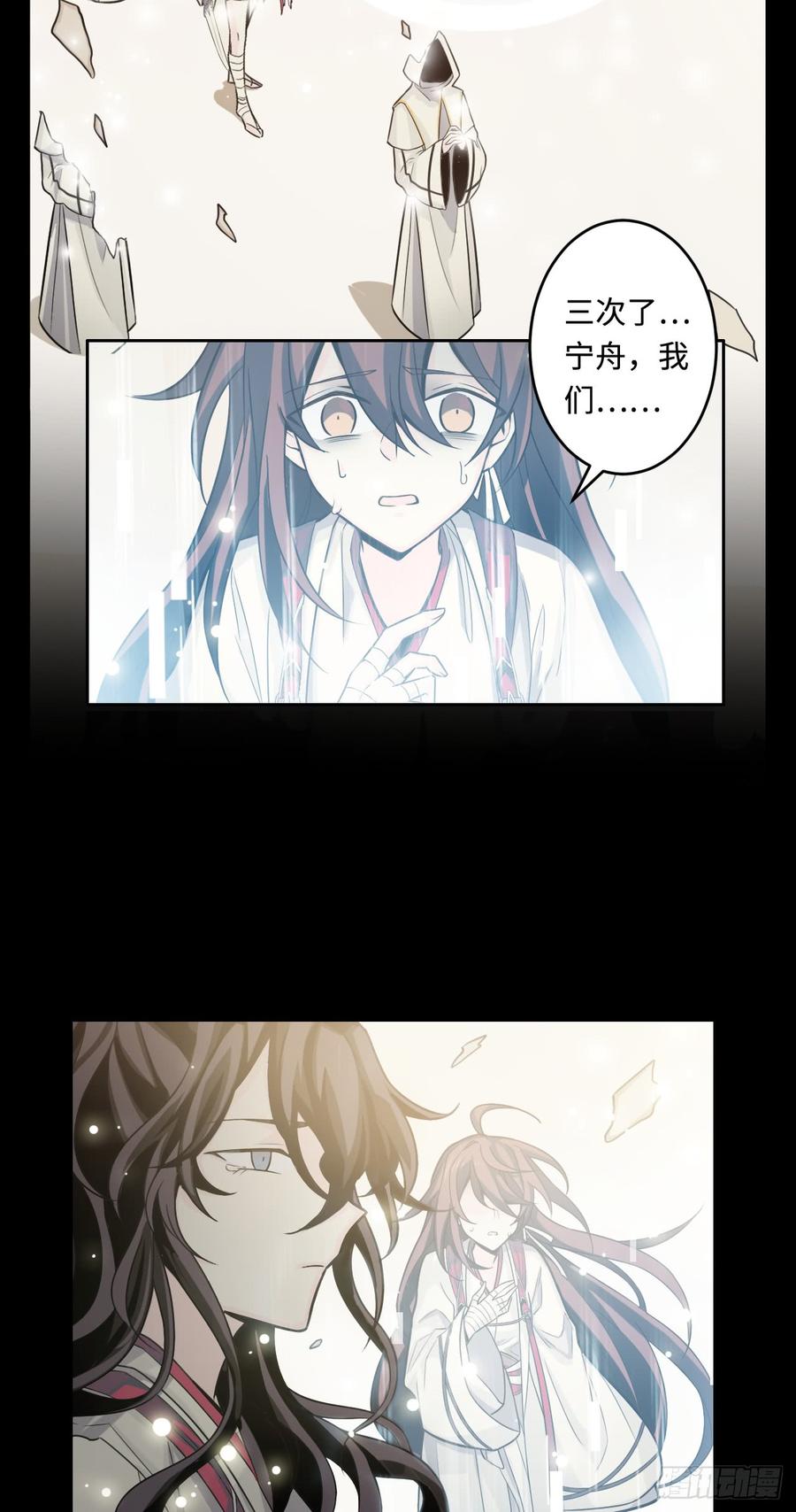Welcome to the Nightmare Game Ch.51 p10