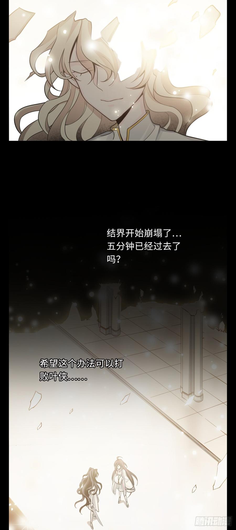 Welcome to the Nightmare Game Ch.51 p12