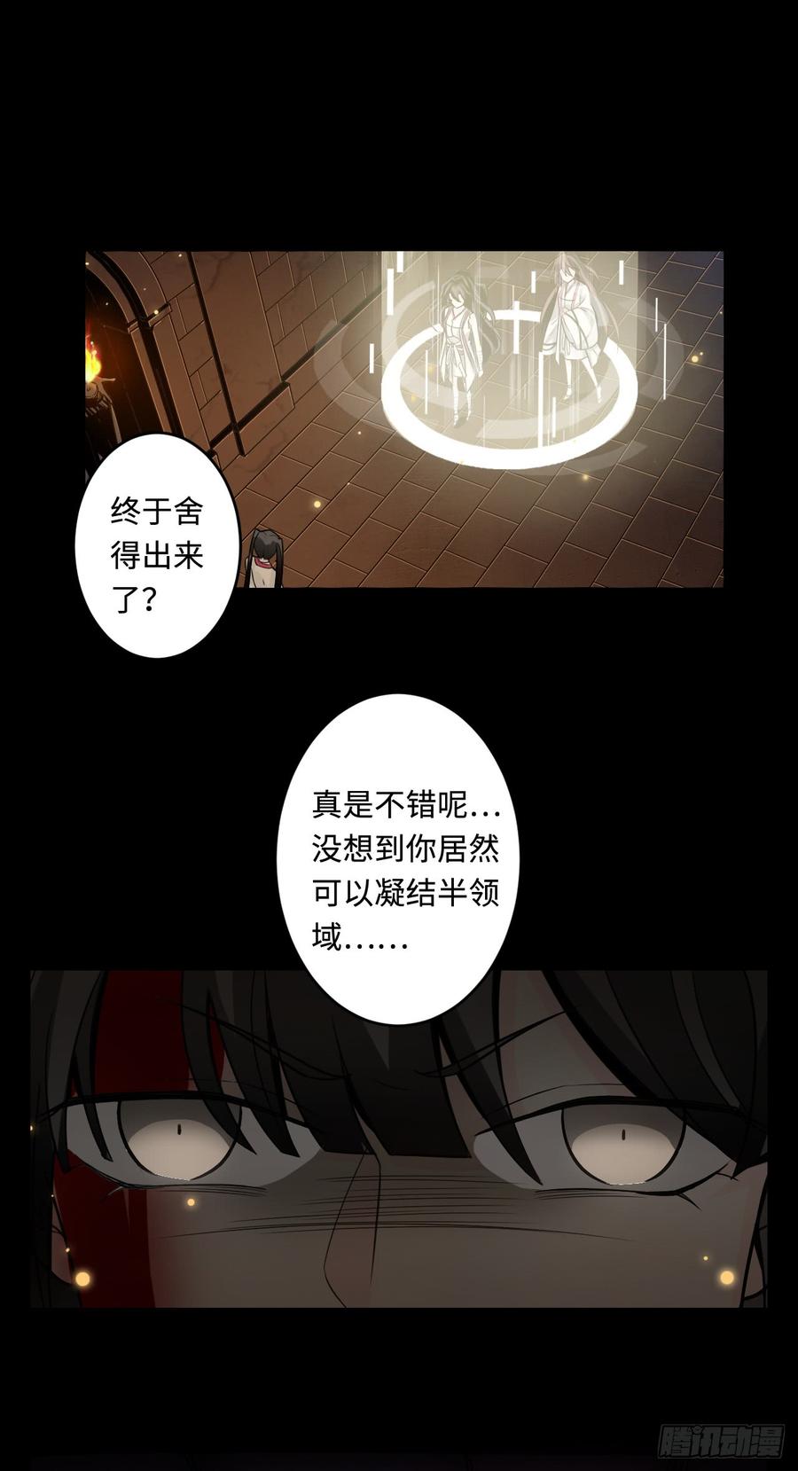 Welcome to the Nightmare Game Ch.51 p14