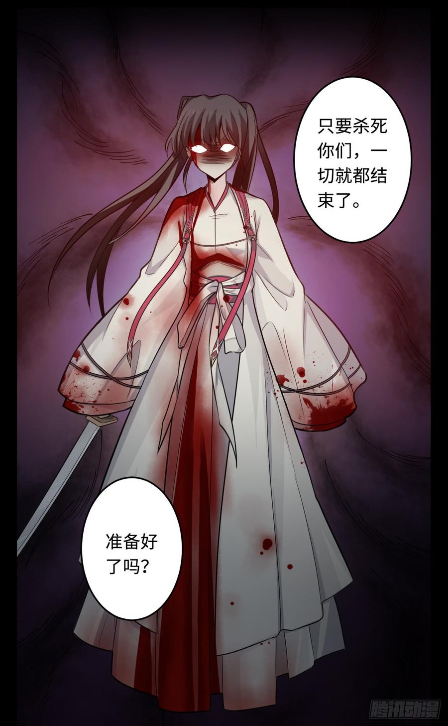 Welcome to the Nightmare Game Ch.51 p15