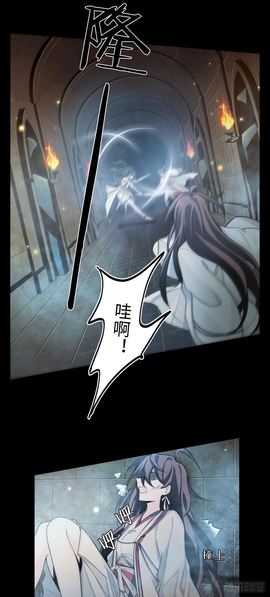 Welcome to the Nightmare Game Ch.51 p19