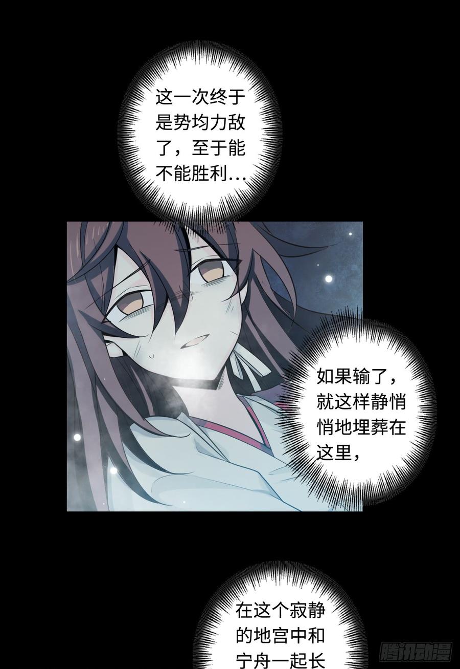 Welcome to the Nightmare Game Ch.51 p22
