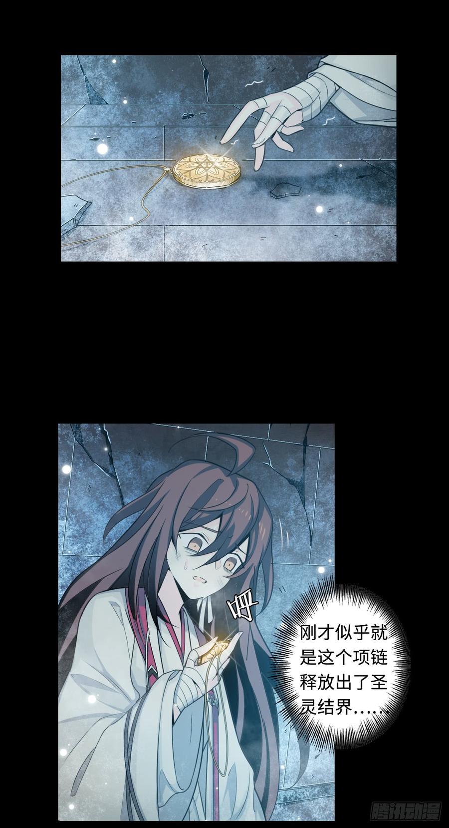 Welcome to the Nightmare Game Ch.51 p24