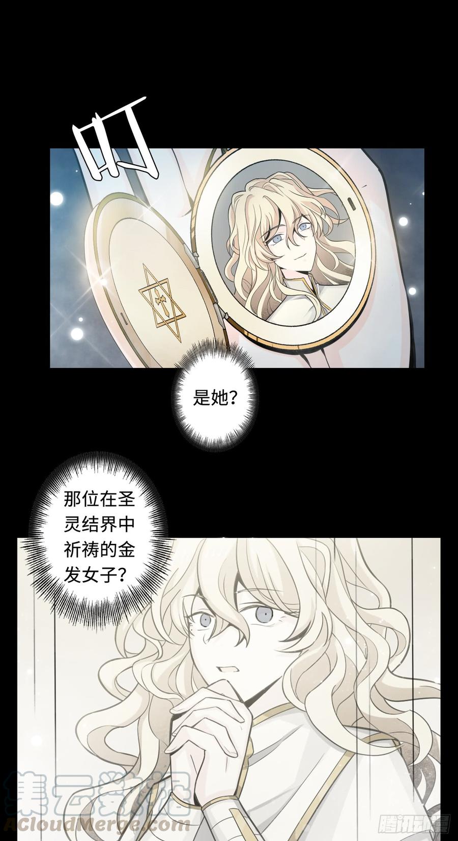 Welcome to the Nightmare Game Ch.51 p25
