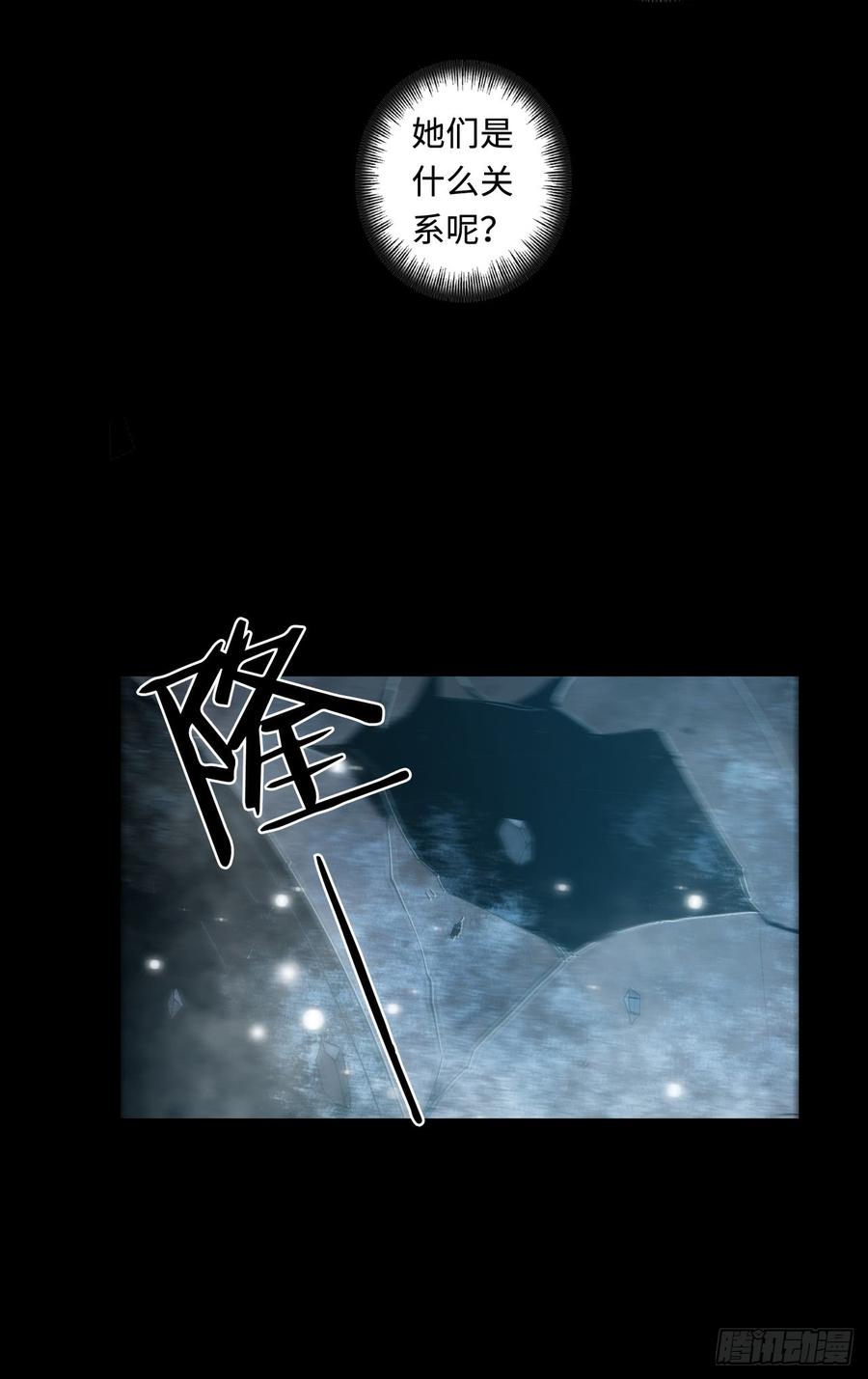 Welcome to the Nightmare Game Ch.51 p27