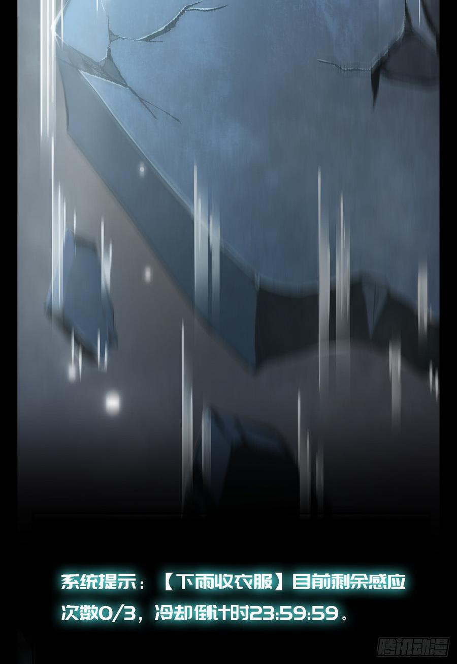 Welcome to the Nightmare Game Ch.51 p30