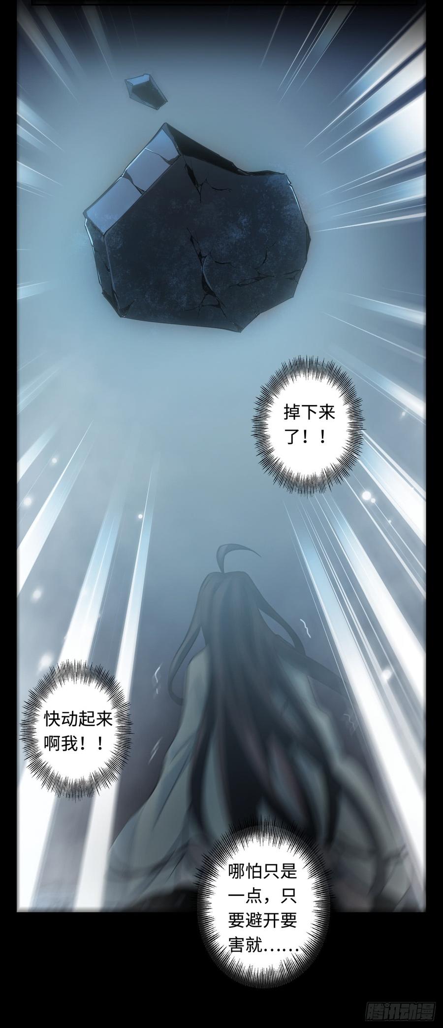Welcome to the Nightmare Game Ch.51 p31