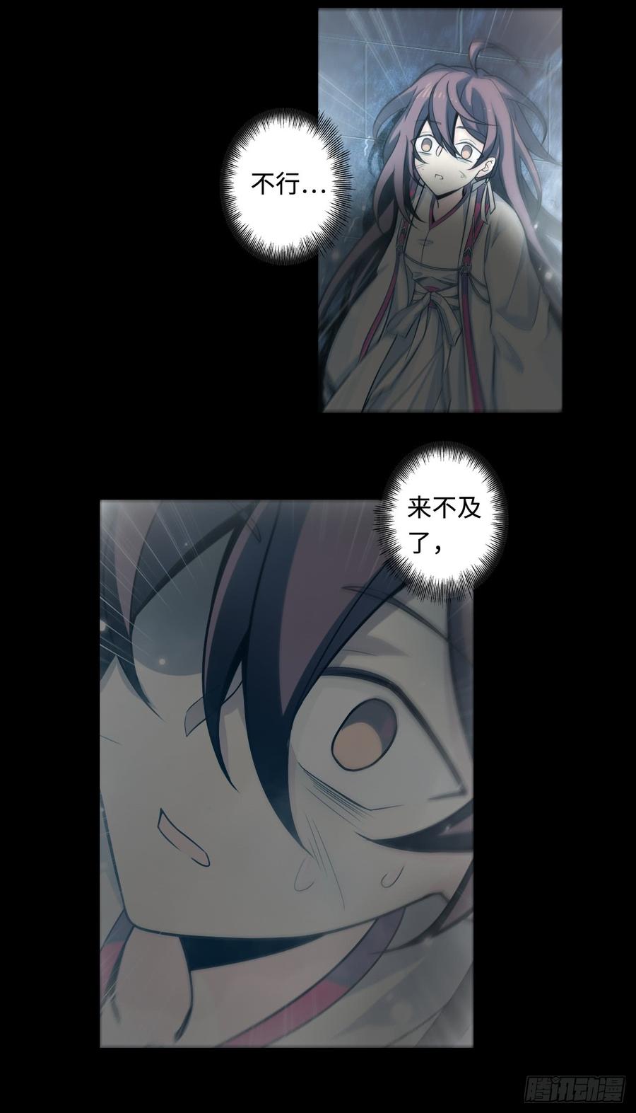 Welcome to the Nightmare Game Ch.51 p32