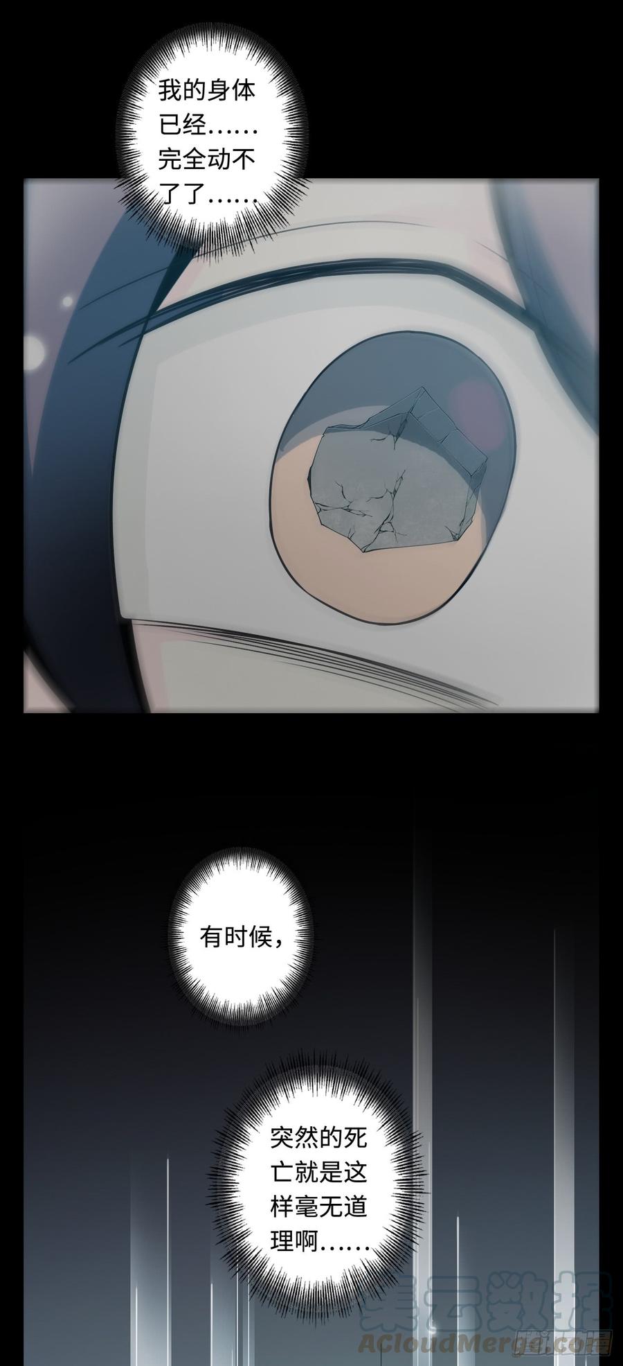Welcome to the Nightmare Game Ch.51 p33